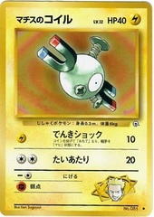 Lt. Surge's Magnemite #081 - Common HP40